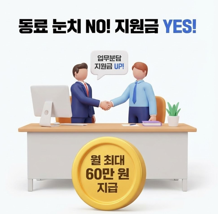 2026년 육아기 단축근무 확대사항3 관련 이미지